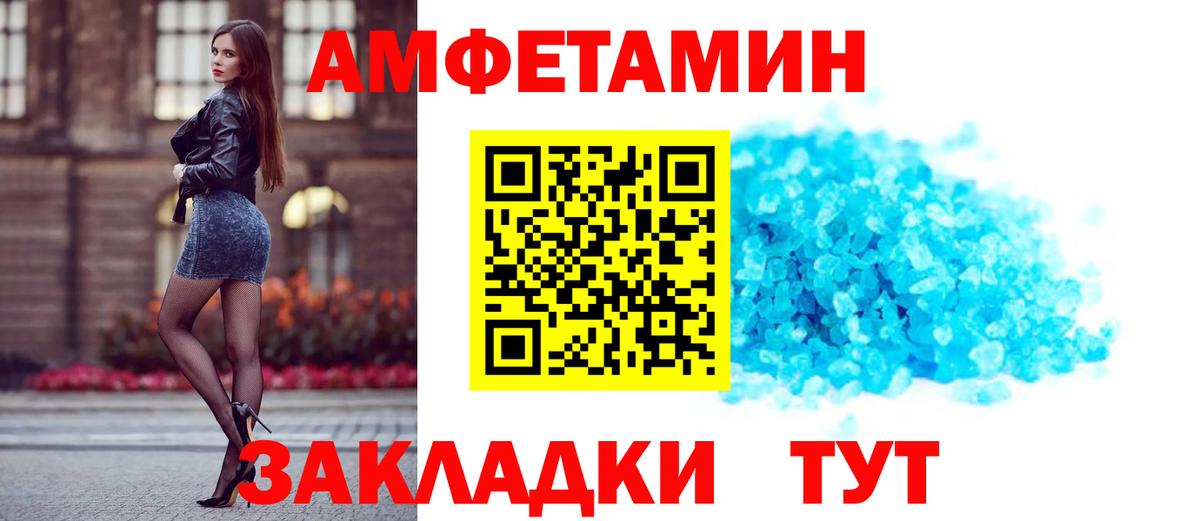 Амфетамин  АМФ VHQ  Вход с VPN  Мичуринск 