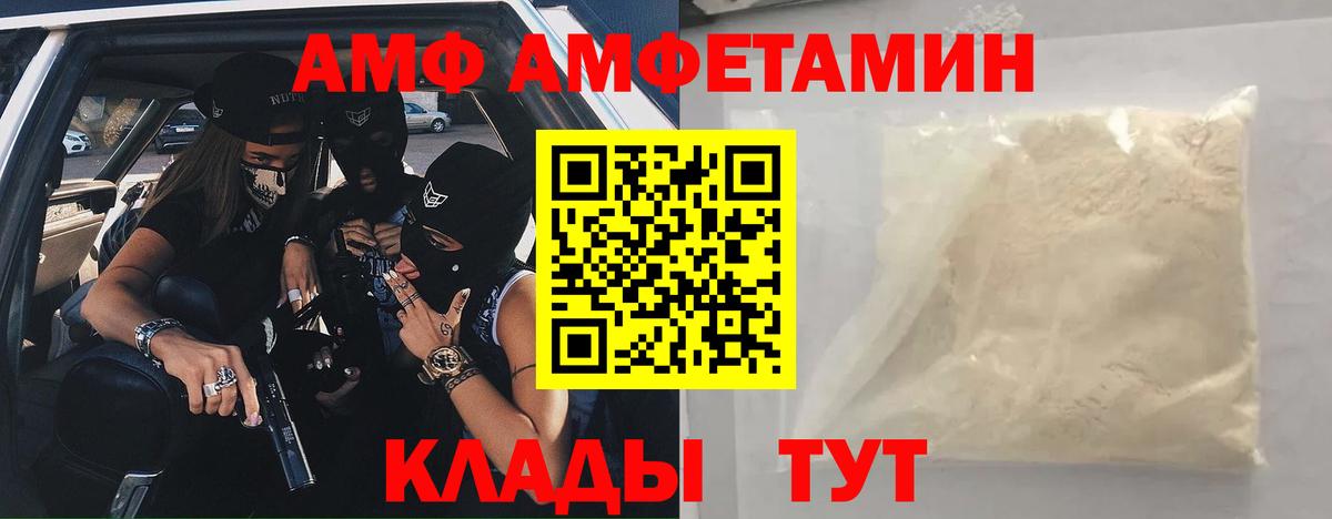 Amphetamine Розовый Мичуринск