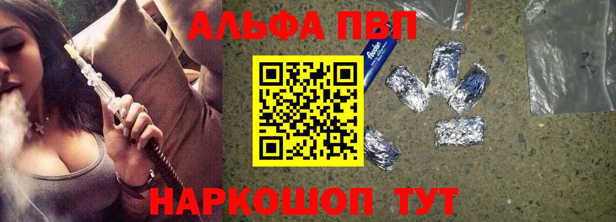 Alpha-PVP кристаллы  купить   Мичуринск  A-PVP СК  Вход с VPN 