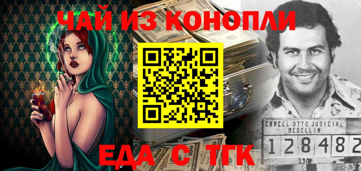 Cannafood марихуана Мичуринск