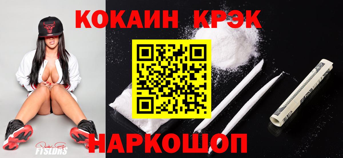 КОКАИН  Вход с VPN  КОКАИН Боливия  Мичуринск  Cocaine Перу 