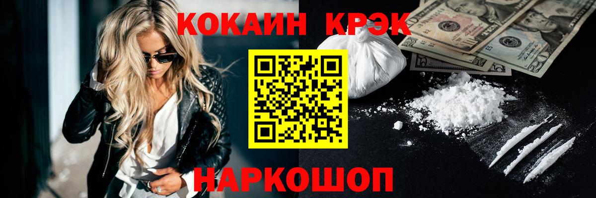 Cocaine VHQ Мичуринск
