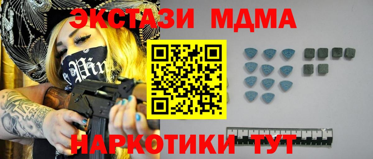 Мичуринск  Ecstasy mix  omg ТОР  Вход с VPN  Ecstasy 280мг 