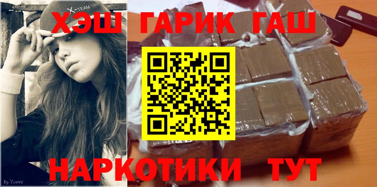 Мичуринск  ГАШИШ Premium  Вход с VPN  ГАШ Premium 