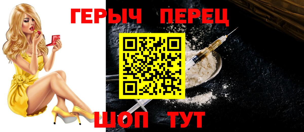 Мичуринск  ГЕРОИН VHQ  Вход с VPN 