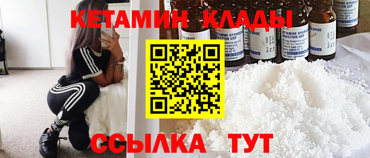 Мичуринск  Кетамин ketamine  Вход с VPN 