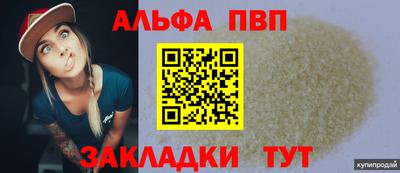 Альфа ПВП Партизанск