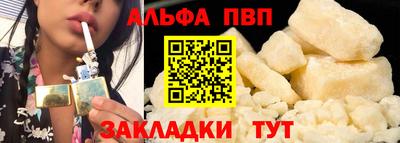 Альфа ПВП Партизанск
