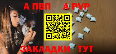 Альфа ПВП Партизанск