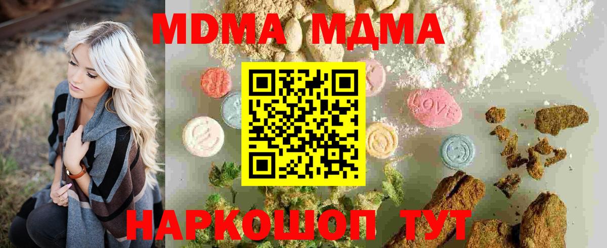МДМА  Вход с VPN  Мичуринск  MDMA кристаллы  МДМА кристаллы 