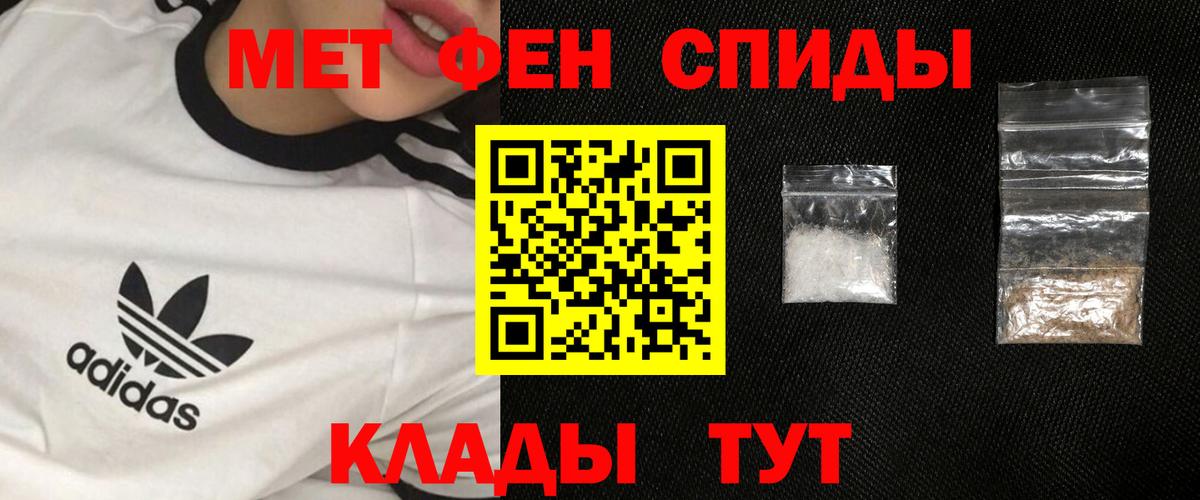 Метамфетамин винт Мичуринск