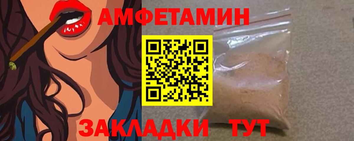 Мичуринск  Метамфетамин Декстрометамфетамин 99.9%  Вход с VPN 