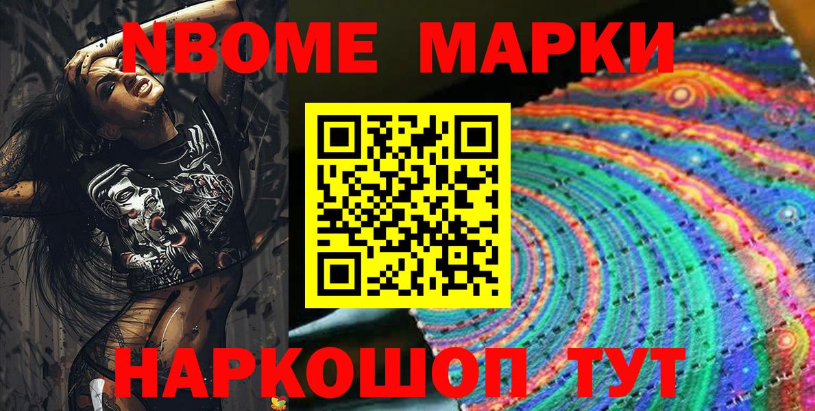 Наркотические марки 1,5мг  Вход с VPN  Мичуринск 