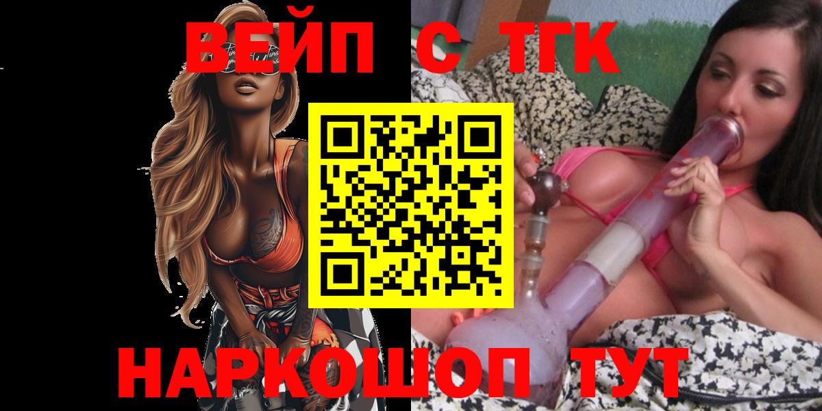 Дистиллят ТГК гашишное масло Мичуринск