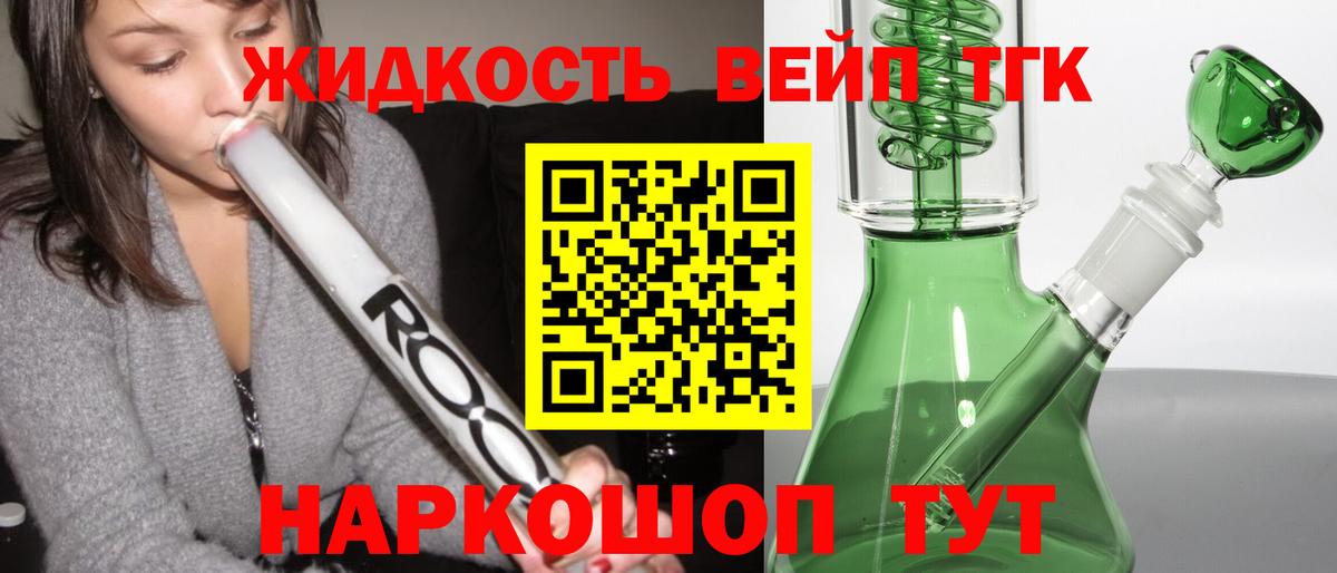 Мичуринск  Дистиллят ТГК концентрат  Вход с VPN  Дистиллят ТГК THC oil 